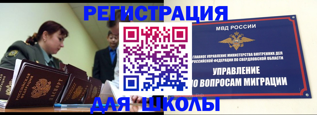 временная регистрация гарантия в Щиграх